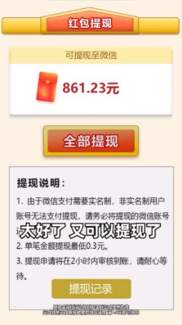 成語天地截圖(2)