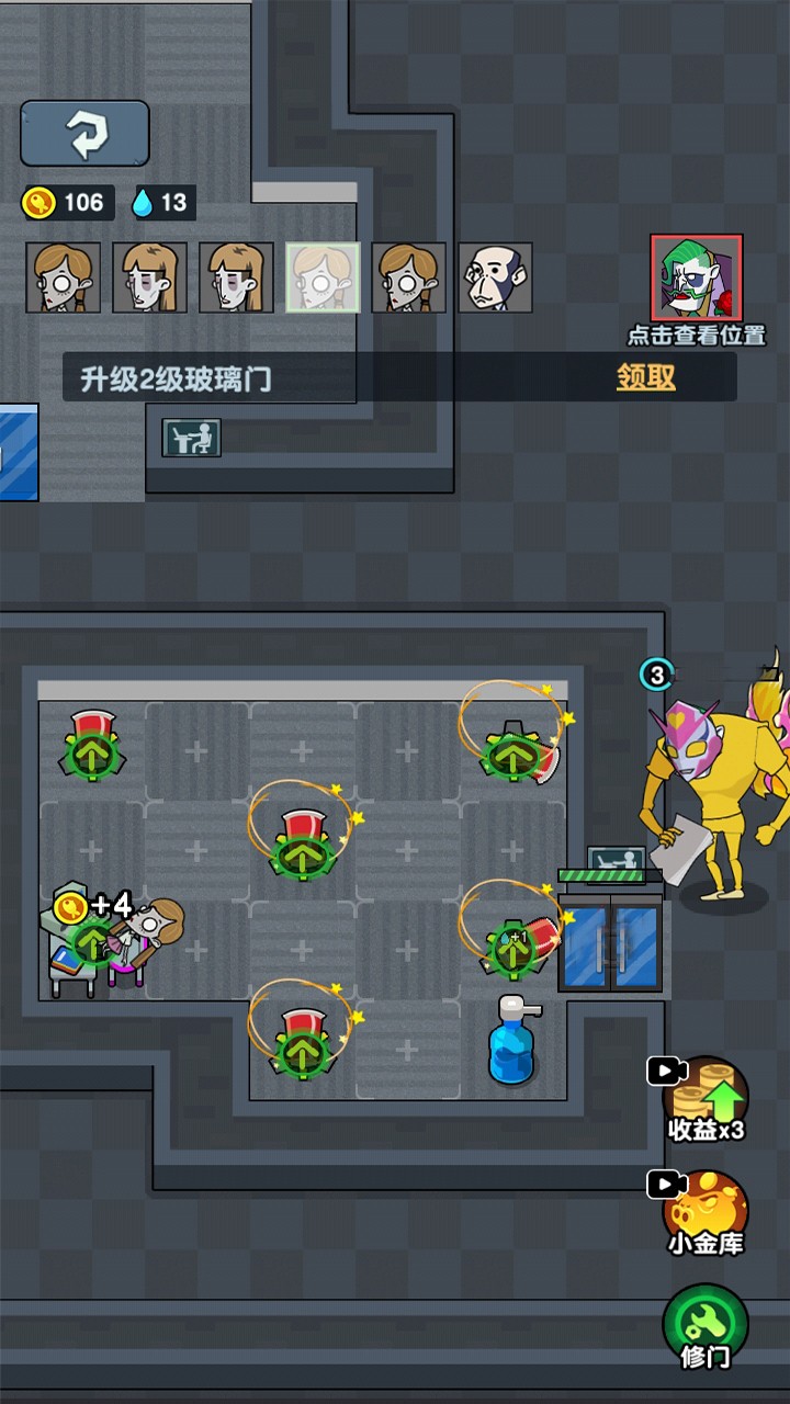 頂級(jí)經(jīng)營(yíng)者截圖(1)