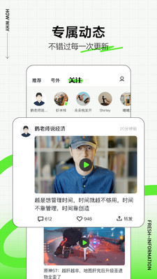 頭條號外截圖(3)
