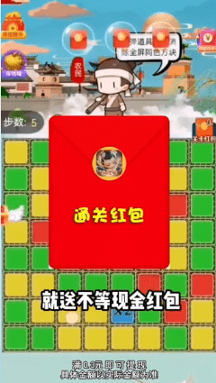 神仙愛消除截圖(1)