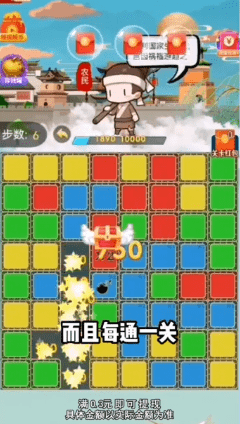 神仙愛消除截圖(4)