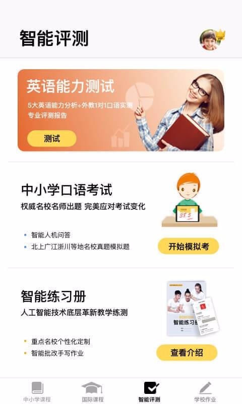BOXFiSH盒子魚英語截圖(2)