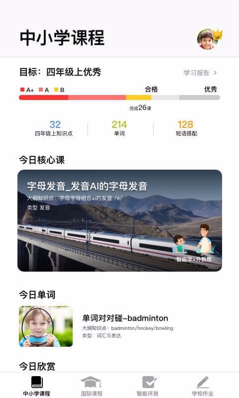 BOXFiSH盒子魚英語截圖(1)