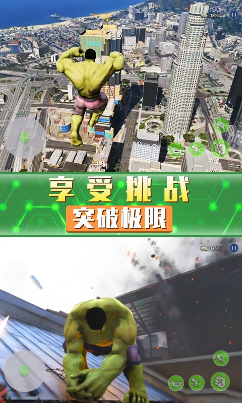超凡巨人英雄截圖(1)