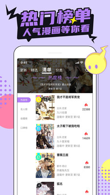 嗶咔漫畫截圖(2)