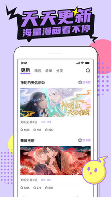 嗶咔漫畫截圖(4)