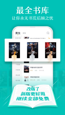TXT全本免費小說截圖(5)