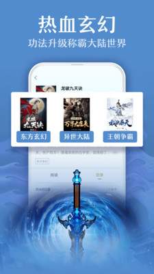 TXT全本免費小說截圖(1)