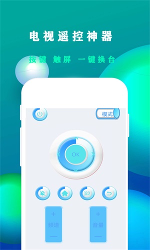 格戶空調遙控器截圖(1)