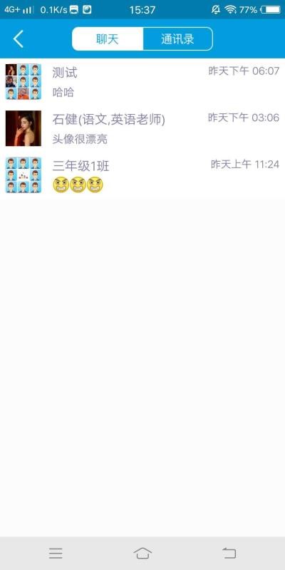 億起點(diǎn)家長(zhǎng)端截圖(2)
