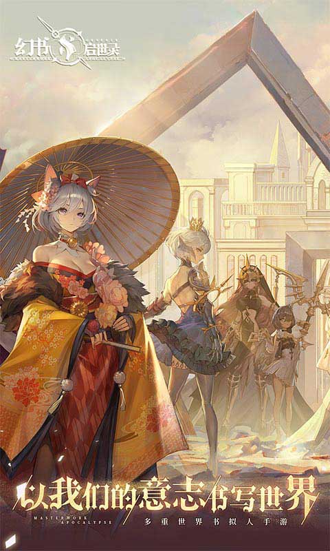幻書啟示錄截圖(5)