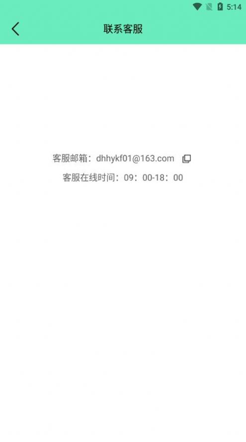 最美簡歷證件照截圖(1)