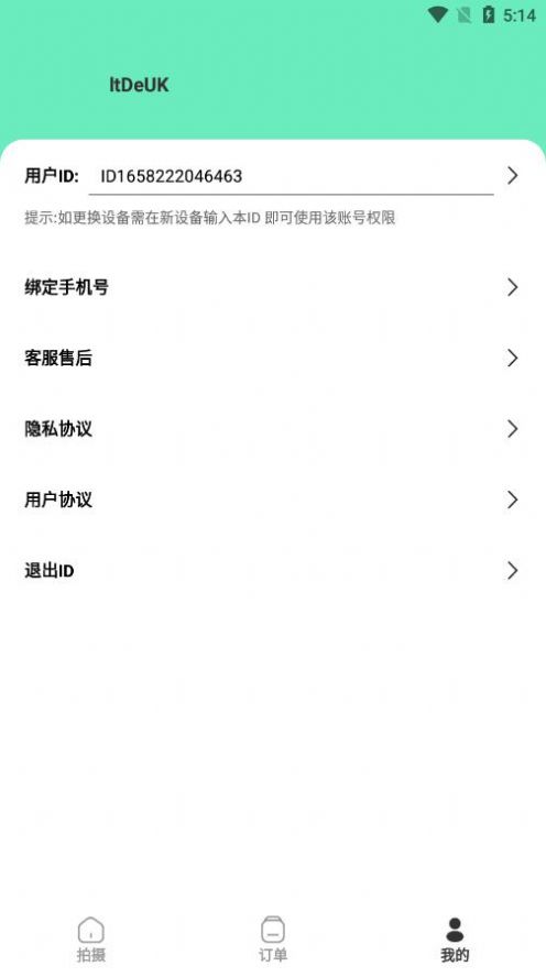 最美簡歷證件照截圖(2)