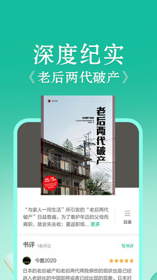 當當云閱讀截圖(2)