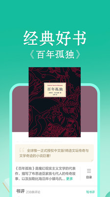 當當云閱讀截圖(4)