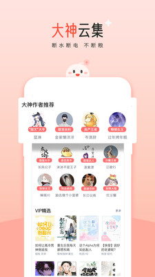 豆花閱讀截圖(2)