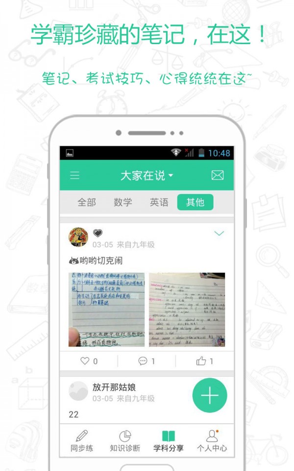 作業(yè)解題100截圖(2)