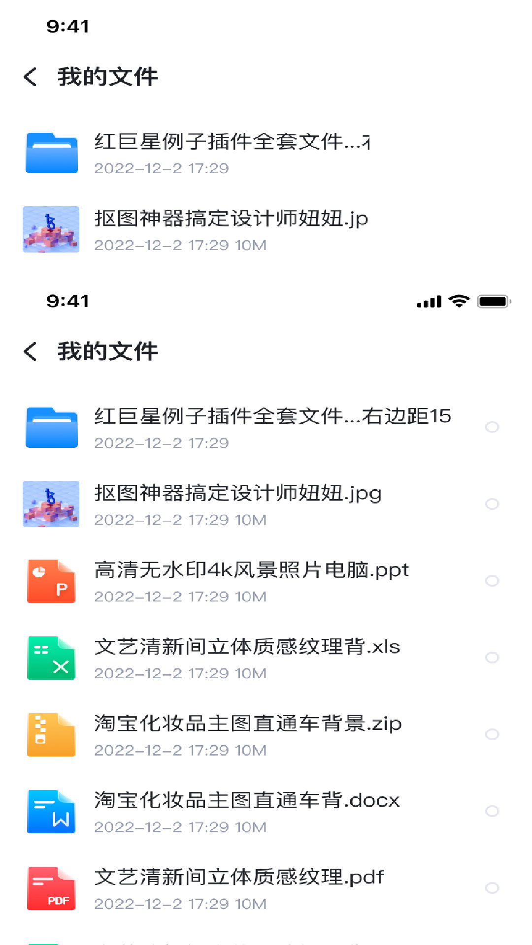 企業(yè)私盤(pán)截圖(3)