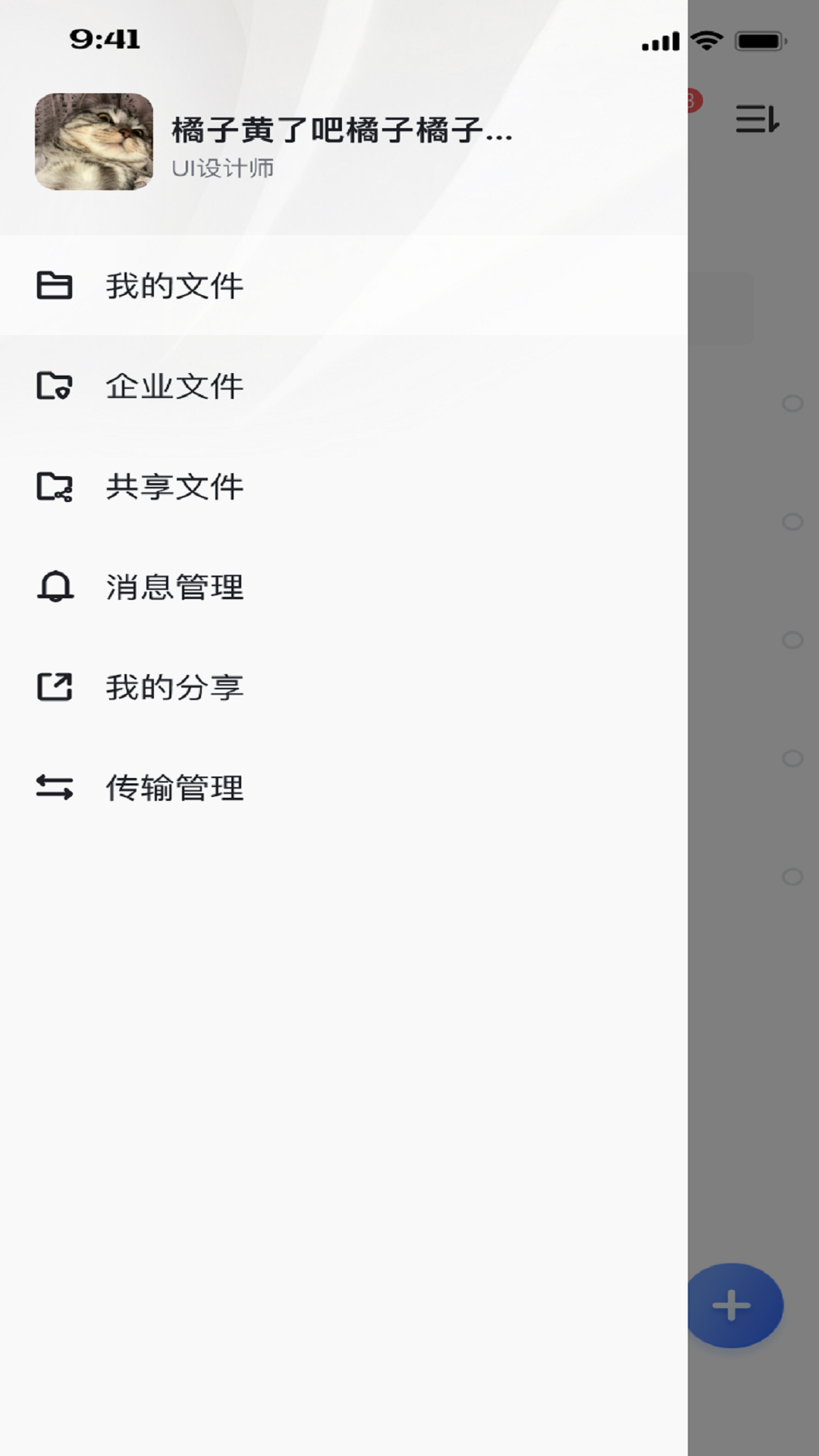 企業(yè)私盤(pán)截圖(4)