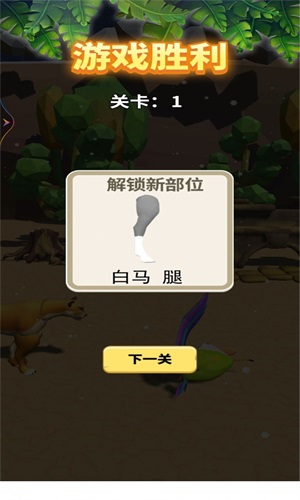 動物融合模擬器截圖(4)