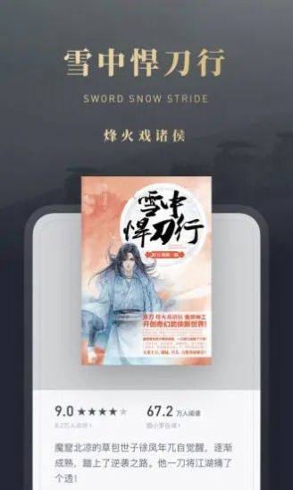 微信聽(tīng)書(shū)截圖(2)
