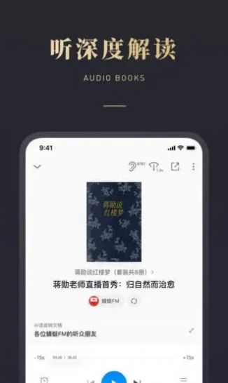 微信聽(tīng)書(shū)截圖(3)