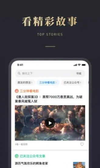 微信聽(tīng)書(shū)截圖(4)