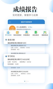 自考過程考核截圖(3)