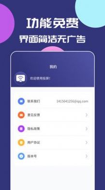 手機(jī)電視無線投屏截圖(2)