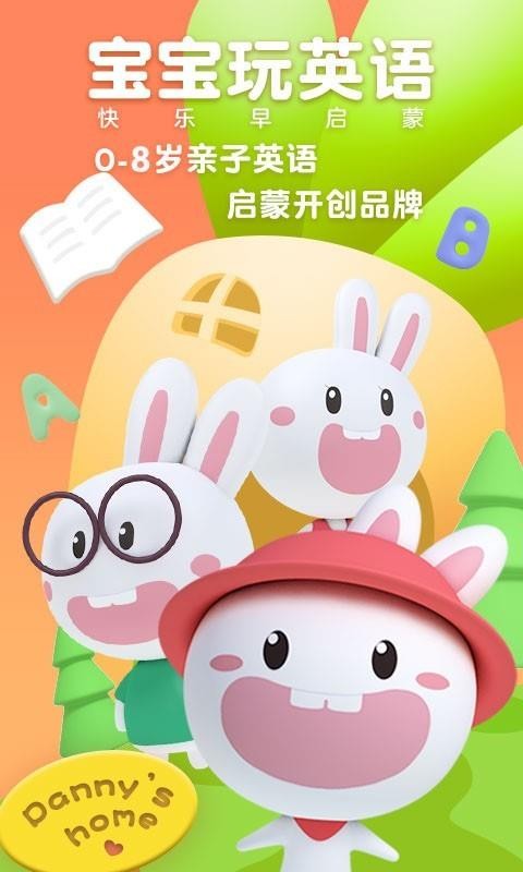 寶寶玩英語(yǔ)截圖(4)