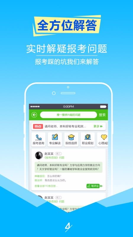 高考志愿截圖(1)