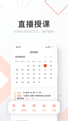 精銳在線截圖(3)