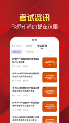 中級會計職稱題庫截圖(3)