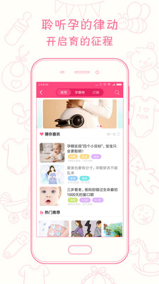 新媽新寶截圖(5)