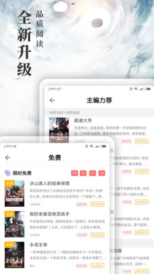 九庫(kù)閱讀免費(fèi)會(huì)員截圖(5)