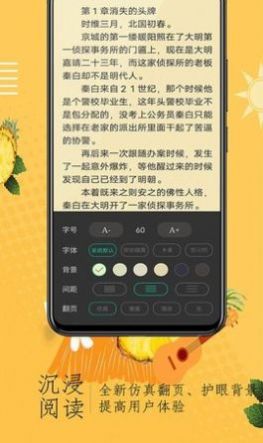小說閣截圖(4)