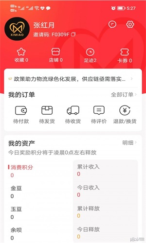 西淼截圖(2)