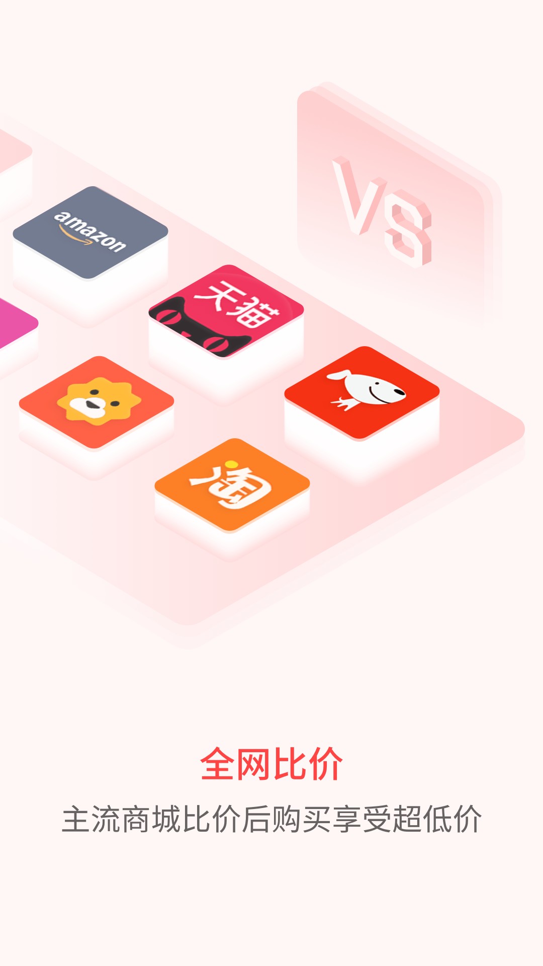 惠比價(jià)截圖(2)