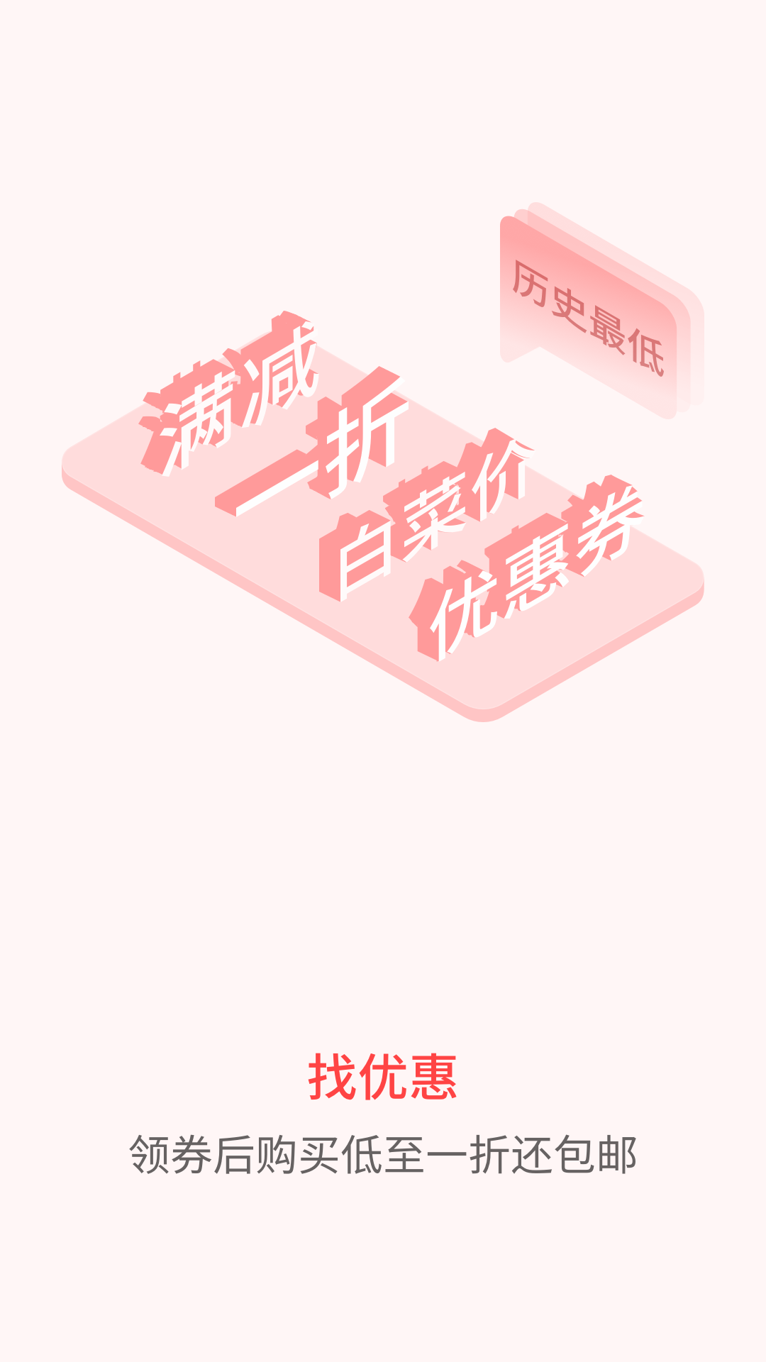 惠比價(jià)截圖(3)