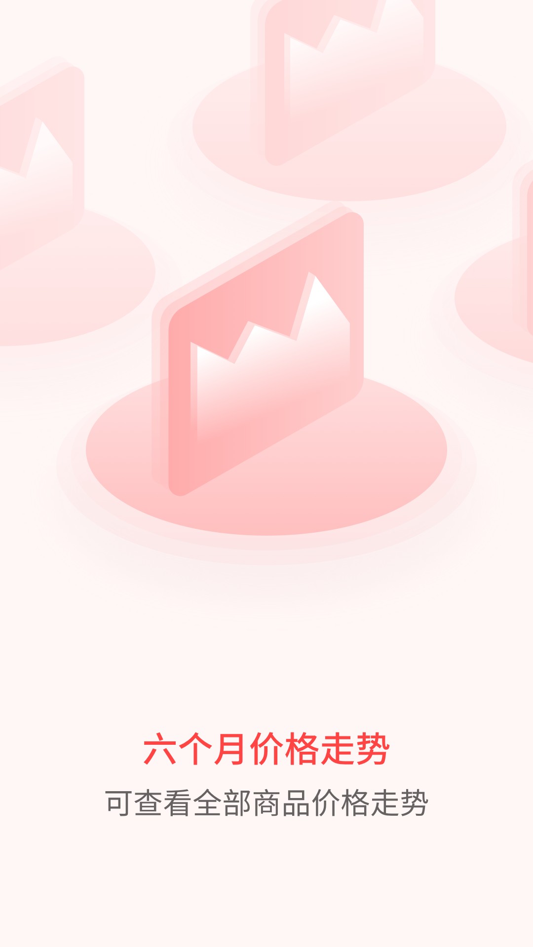 惠比價(jià)截圖(4)