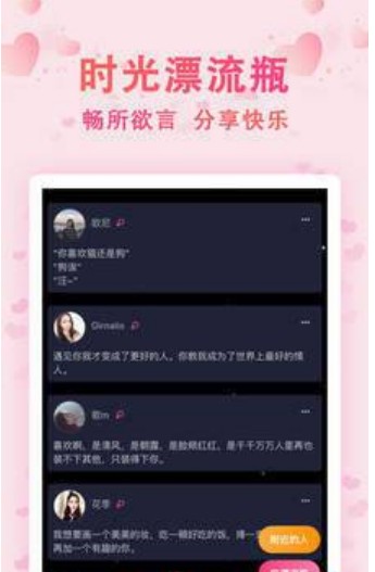 時(shí)光漂流瓶截圖(3)