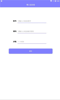 懶人運動寶截圖(1)