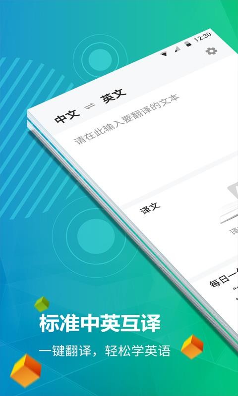 英語(yǔ)聽(tīng)力君截圖(1)