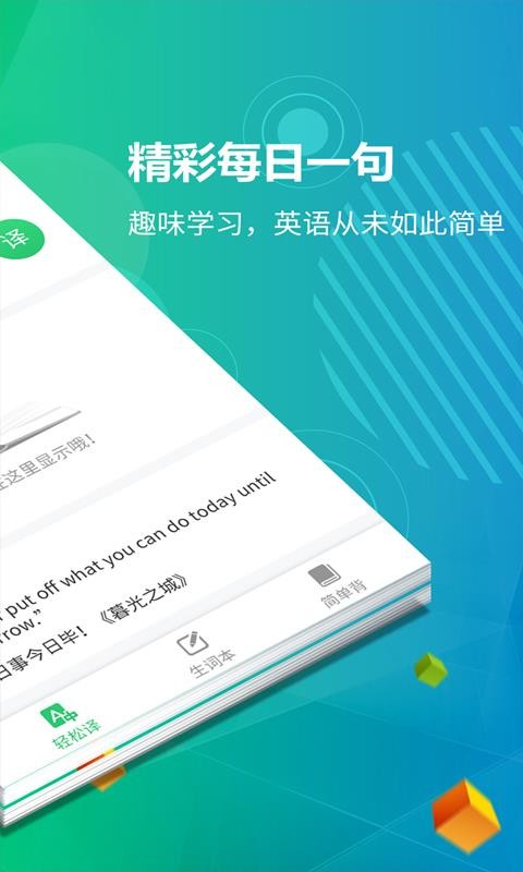 英語(yǔ)聽(tīng)力君截圖(2)