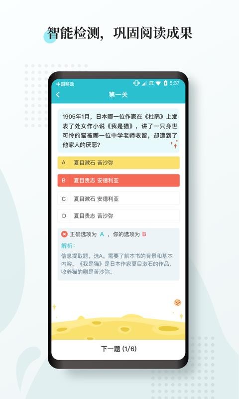 閱度春秋截圖(1)