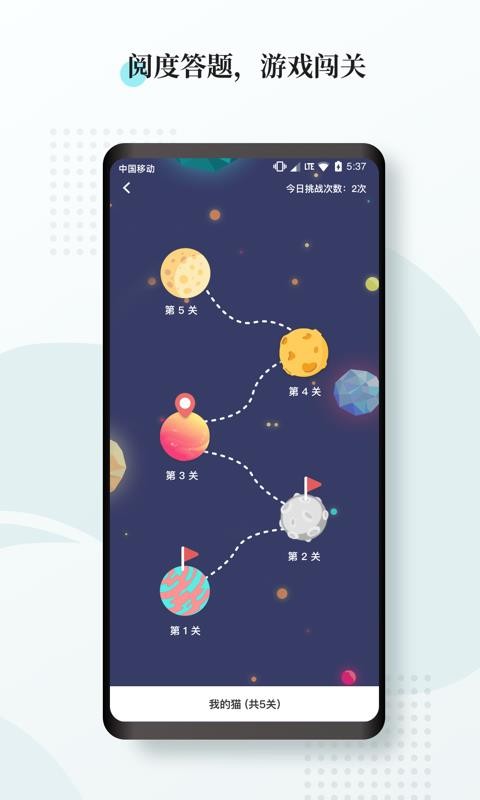 閱度春秋截圖(3)