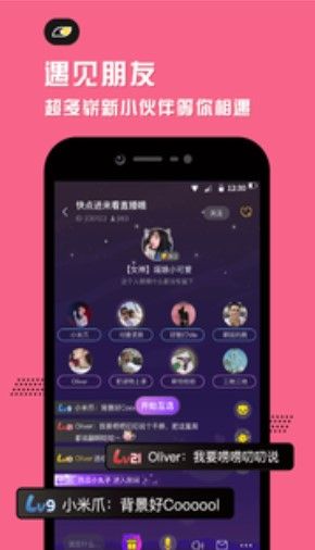 氧氣語(yǔ)音截圖(2)