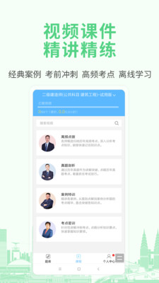 財會經濟考試寶典截圖(3)