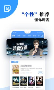 小說免費(fèi)大全截圖(1)