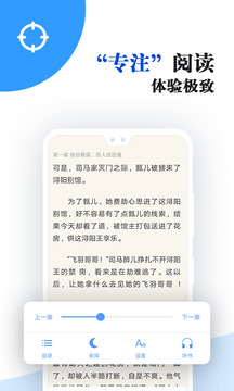 小說免費(fèi)大全截圖(3)